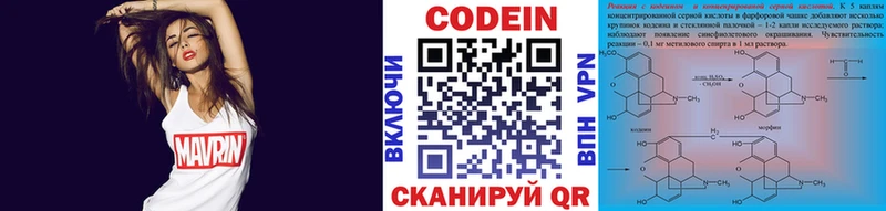 Кодеиновый сироп Lean напиток Lean (лин) MEGA зеркало Ессентуки купить закладку