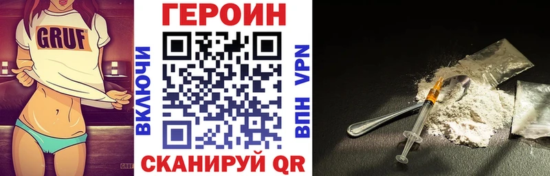 Героин Heroin Ессентуки