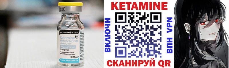 Кетамин VHQ  гидра ссылки  Ессентуки  закладка 