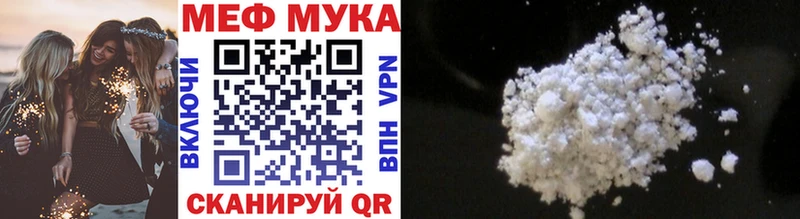 МЕГА ссылка  Ессентуки  МЯУ-МЯУ mephedrone 