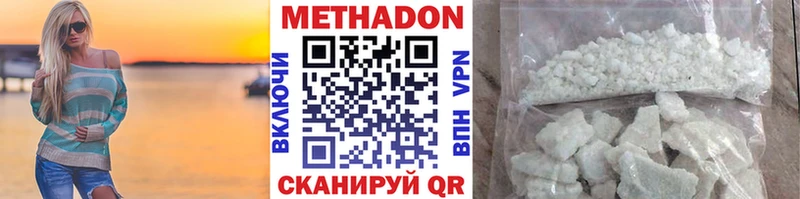 kraken рабочий сайт  купить наркотик  это клад  МЕТАДОН methadone  Ессентуки 
