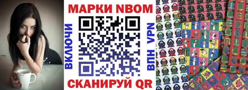 Марки 25I-NBOMe 1,5мг  Ессентуки 